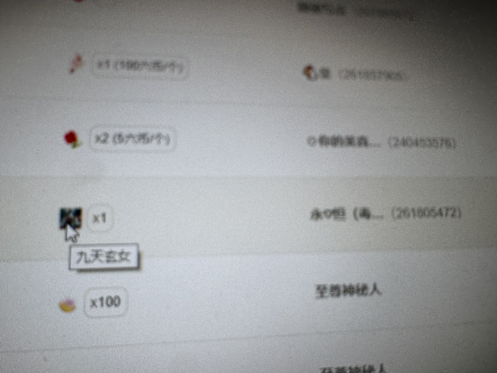 考拉求守护主播图片
