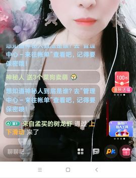 玲求4个火山升级主播照片