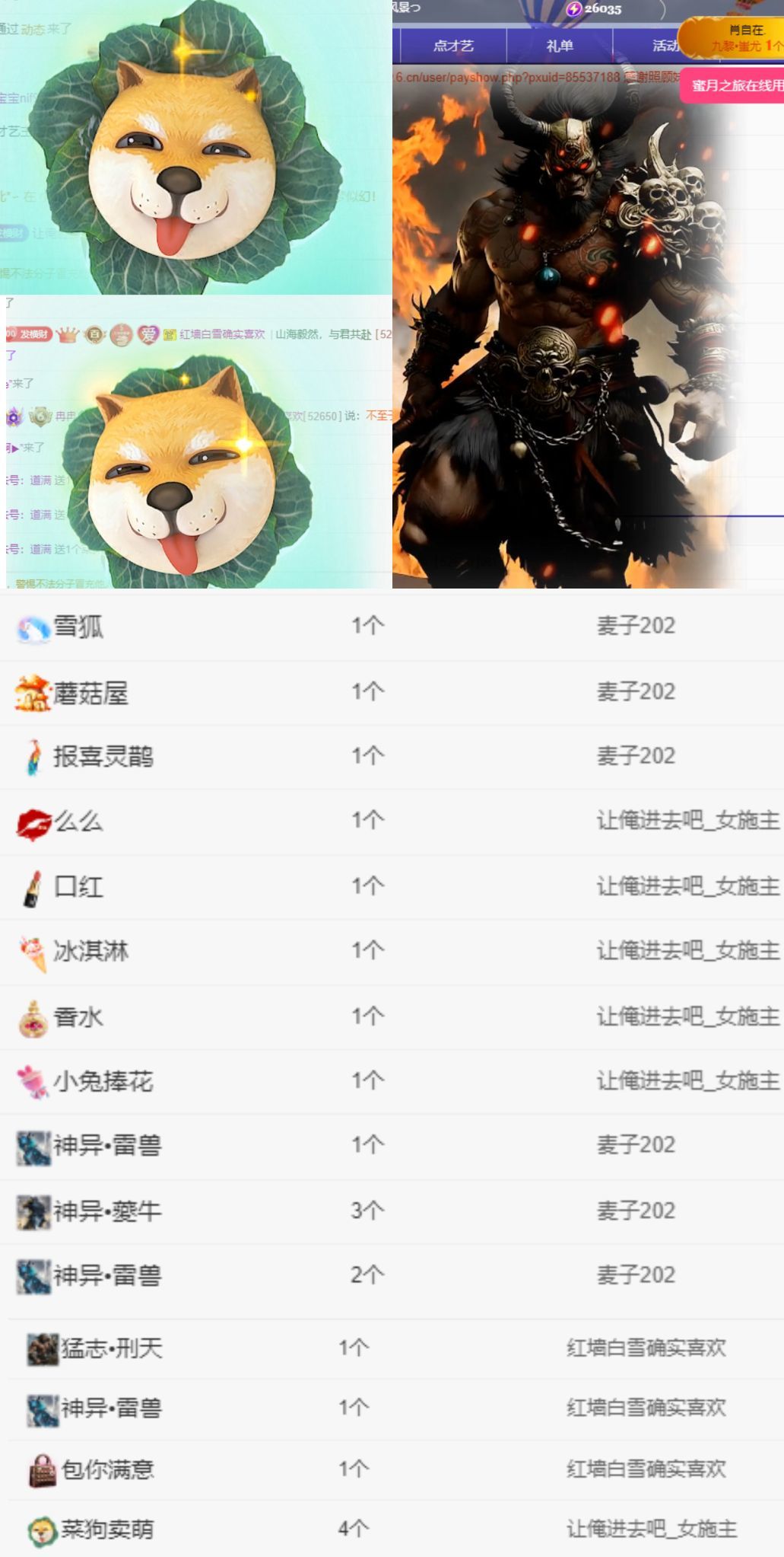 冉冉🍀好运来！的主播照片