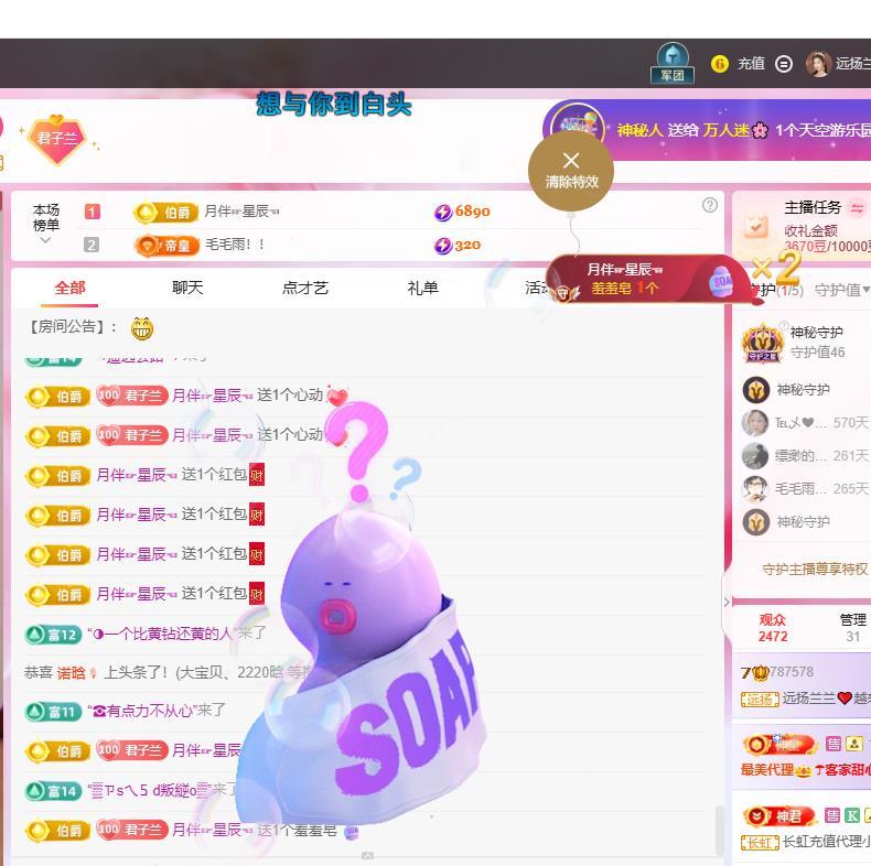 远扬兰兰❤️越来越好的主播照片
