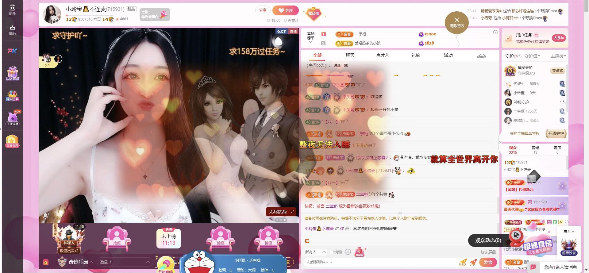 小玲宝🧸不连麦的主播照片