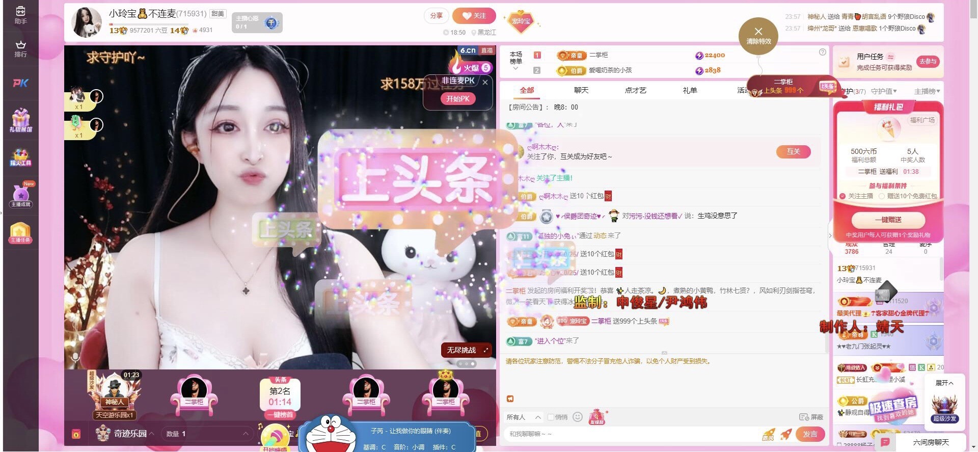 小玲宝🧸不连麦的主播照片