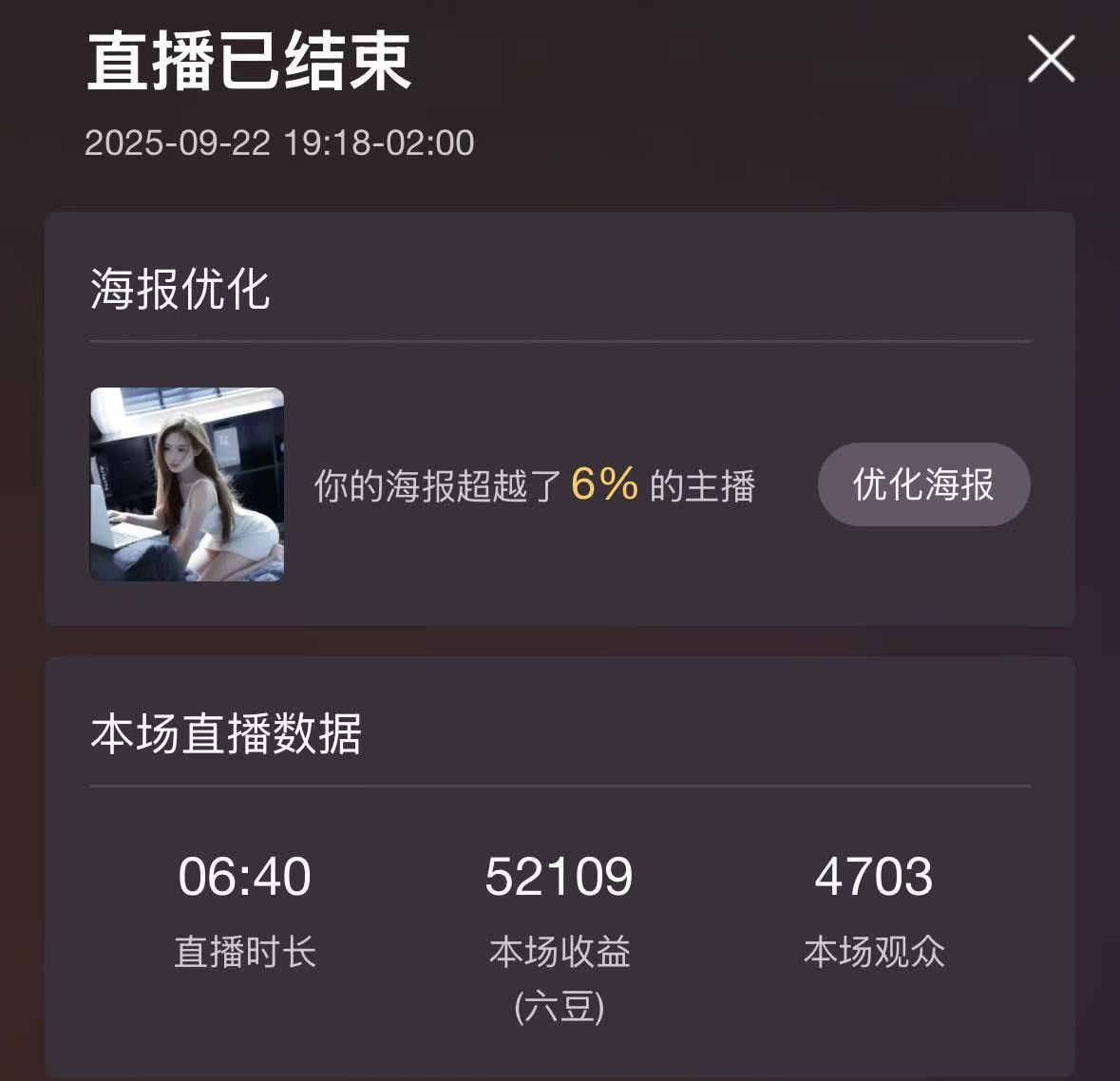 抱抱馨💌7号播。主播图片