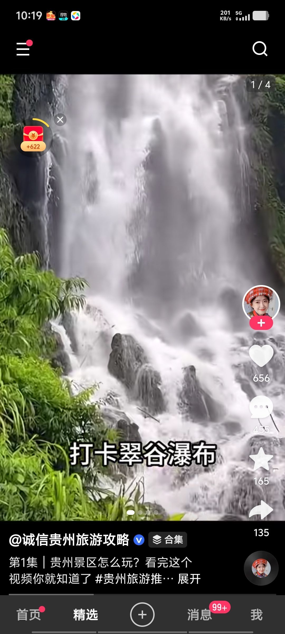 我们的那些年9主播图片