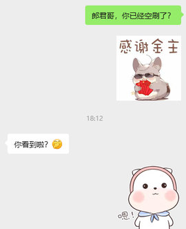 裕米米🌽主播照片