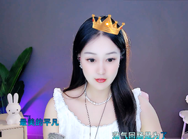 裕米米🌽主播照片