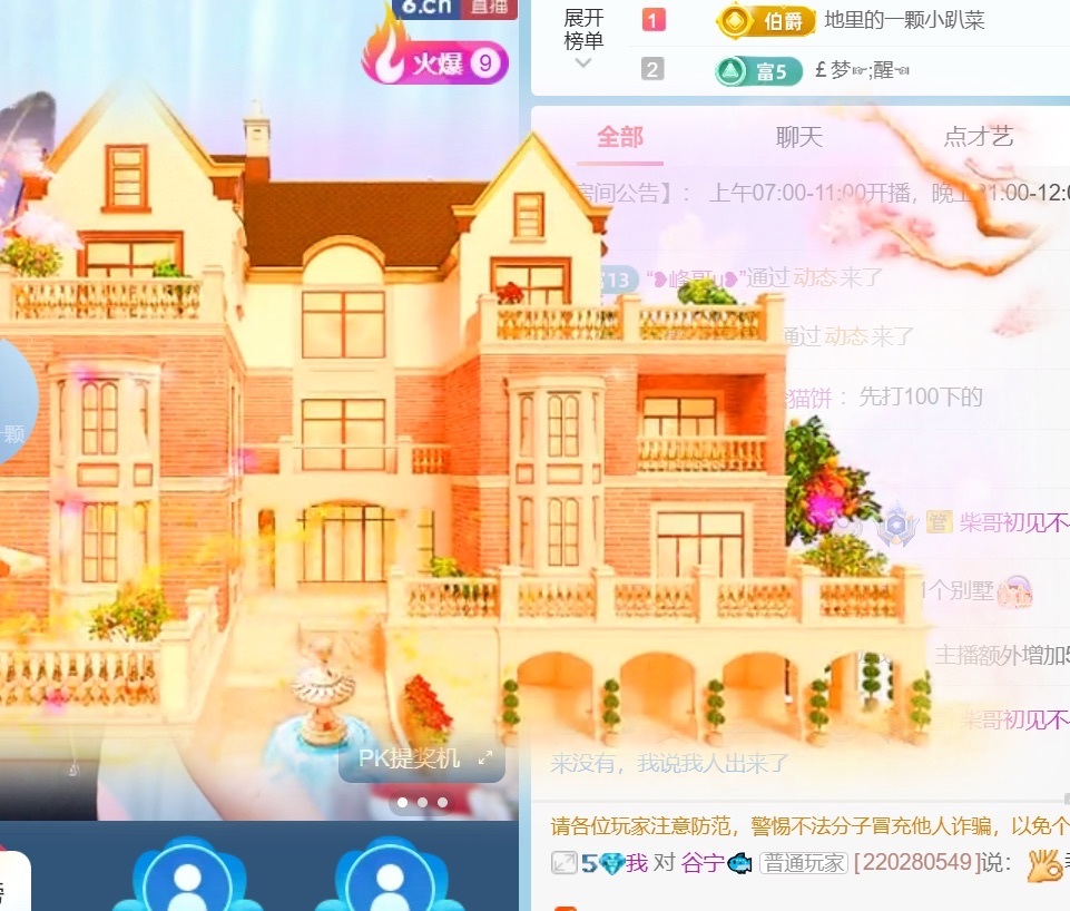 温柔❤️生日欢迎大家的主播照片