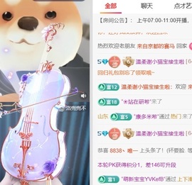 温柔❤️生日欢迎大家主播照片