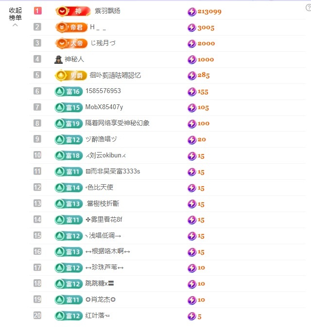 ᥫᩣ应应～主播图片