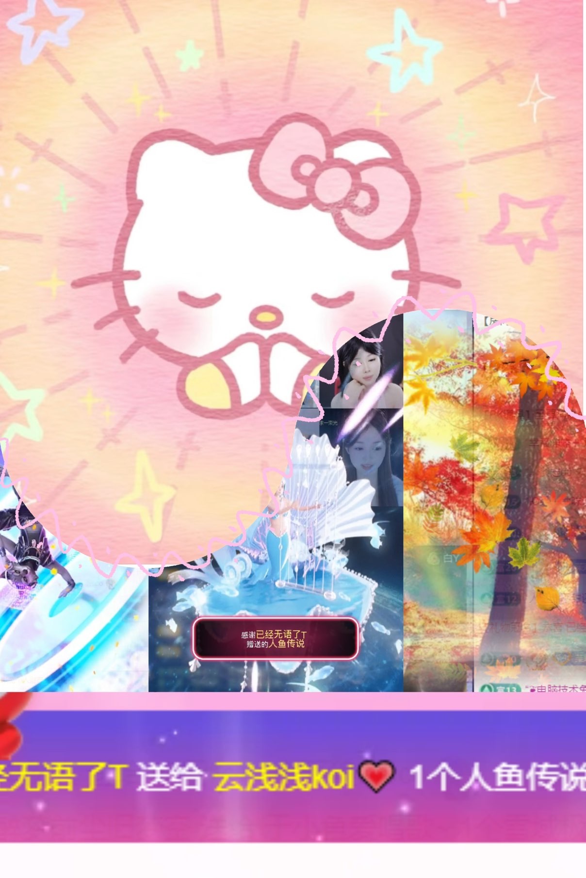 云浅浅koi💗主播图片