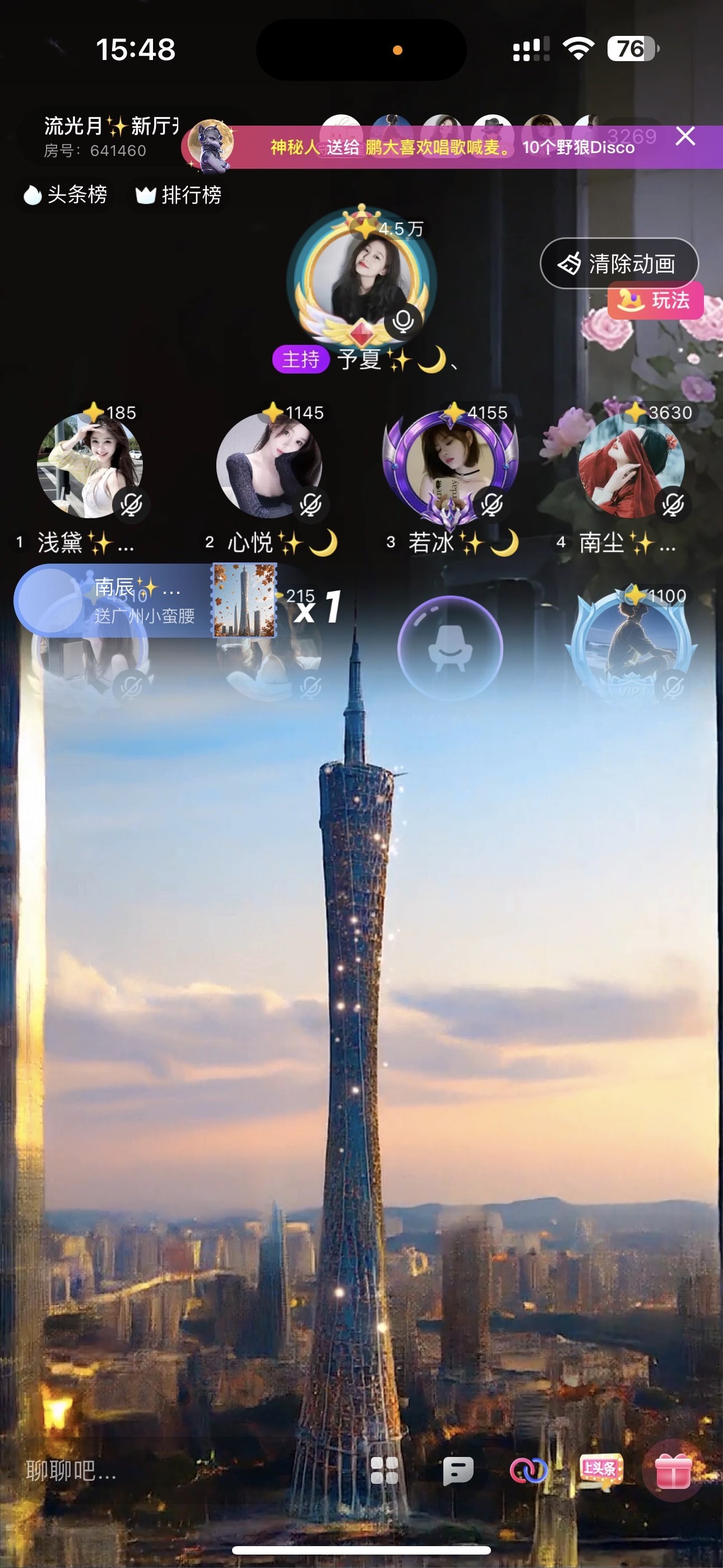 予夏✨🌙、的主播照片