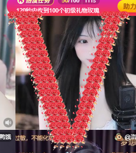 冰凌吖~主播照片