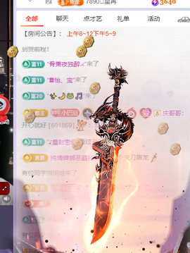 ♚~小巴豆~贪财好色主播照片