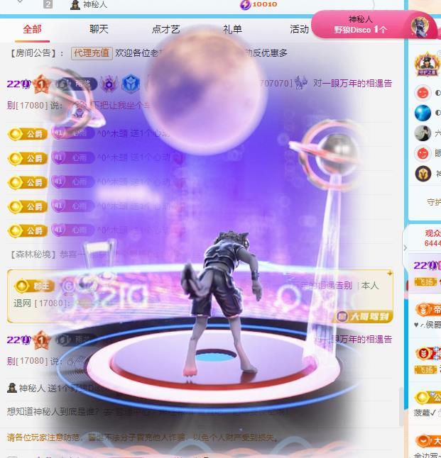 代理心雨十月十全十美主播图片