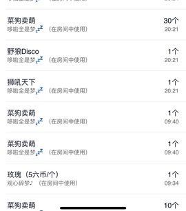 雯子～的图片