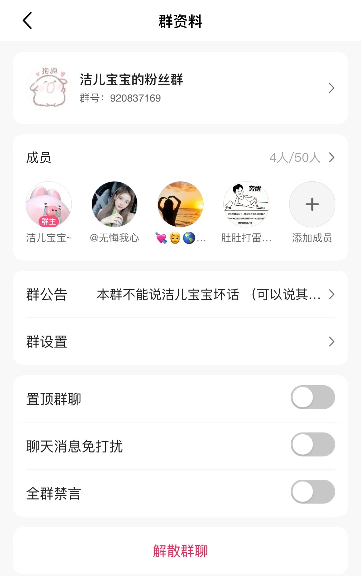 洁儿宝宝呀主播图片