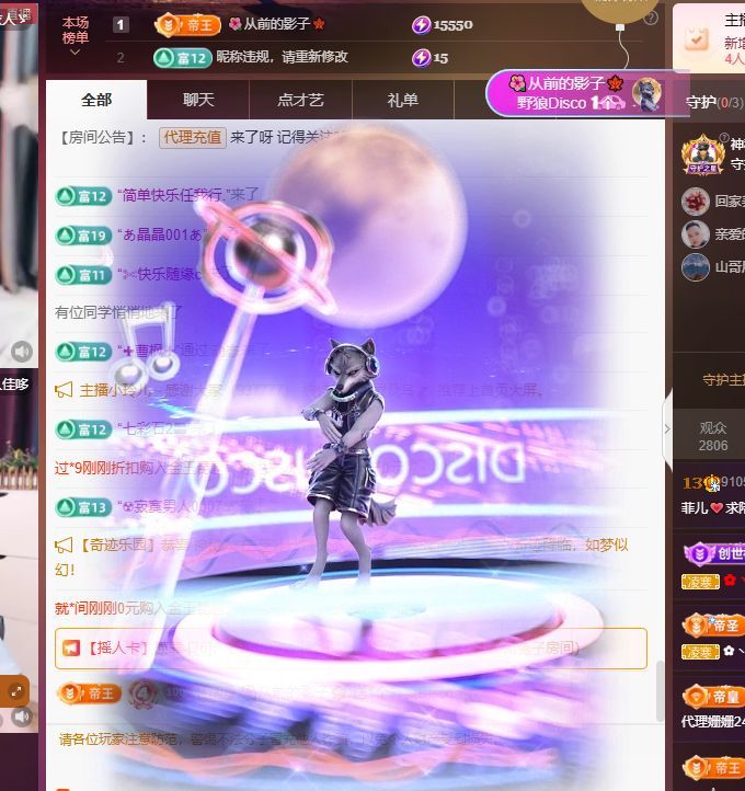 菲儿💗好运来🌈主播图片