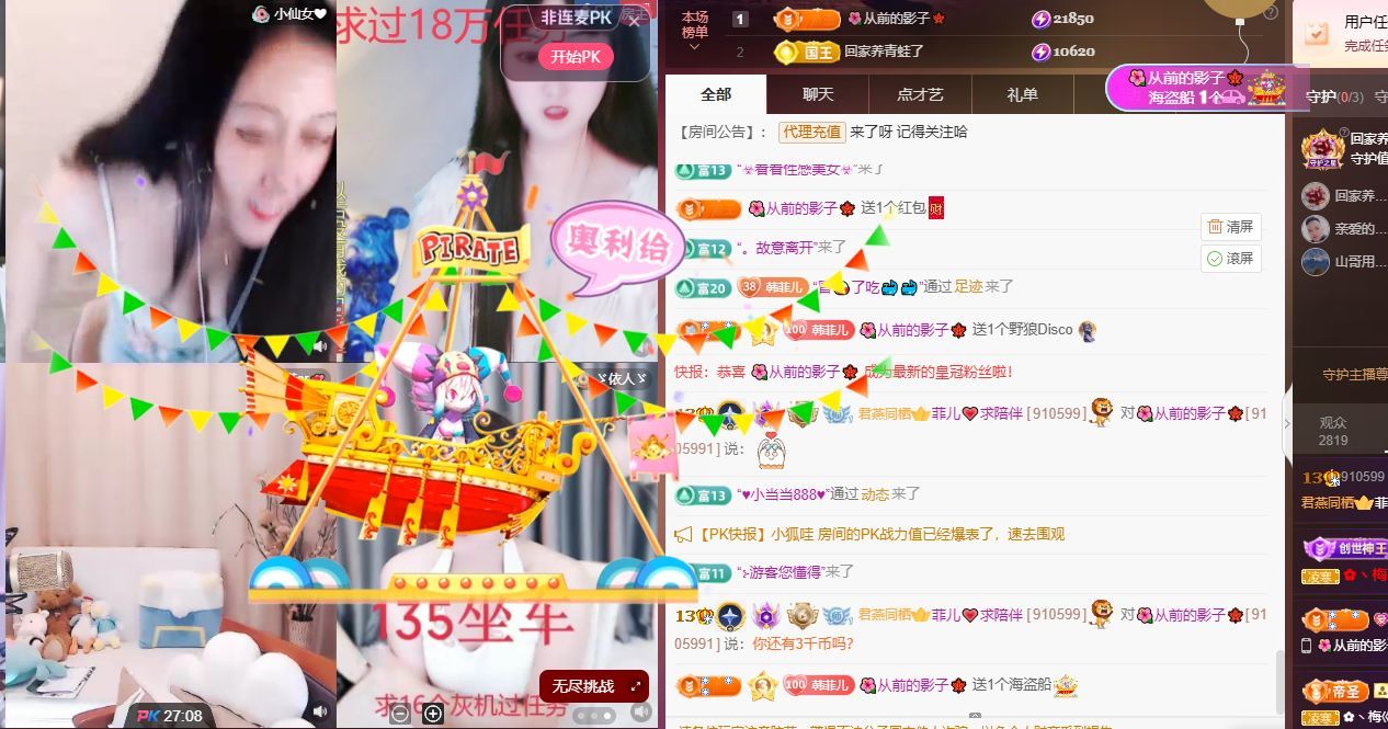 菲儿💗好运来🌈主播图片
