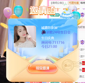 🎶柒歌晚上见的图片