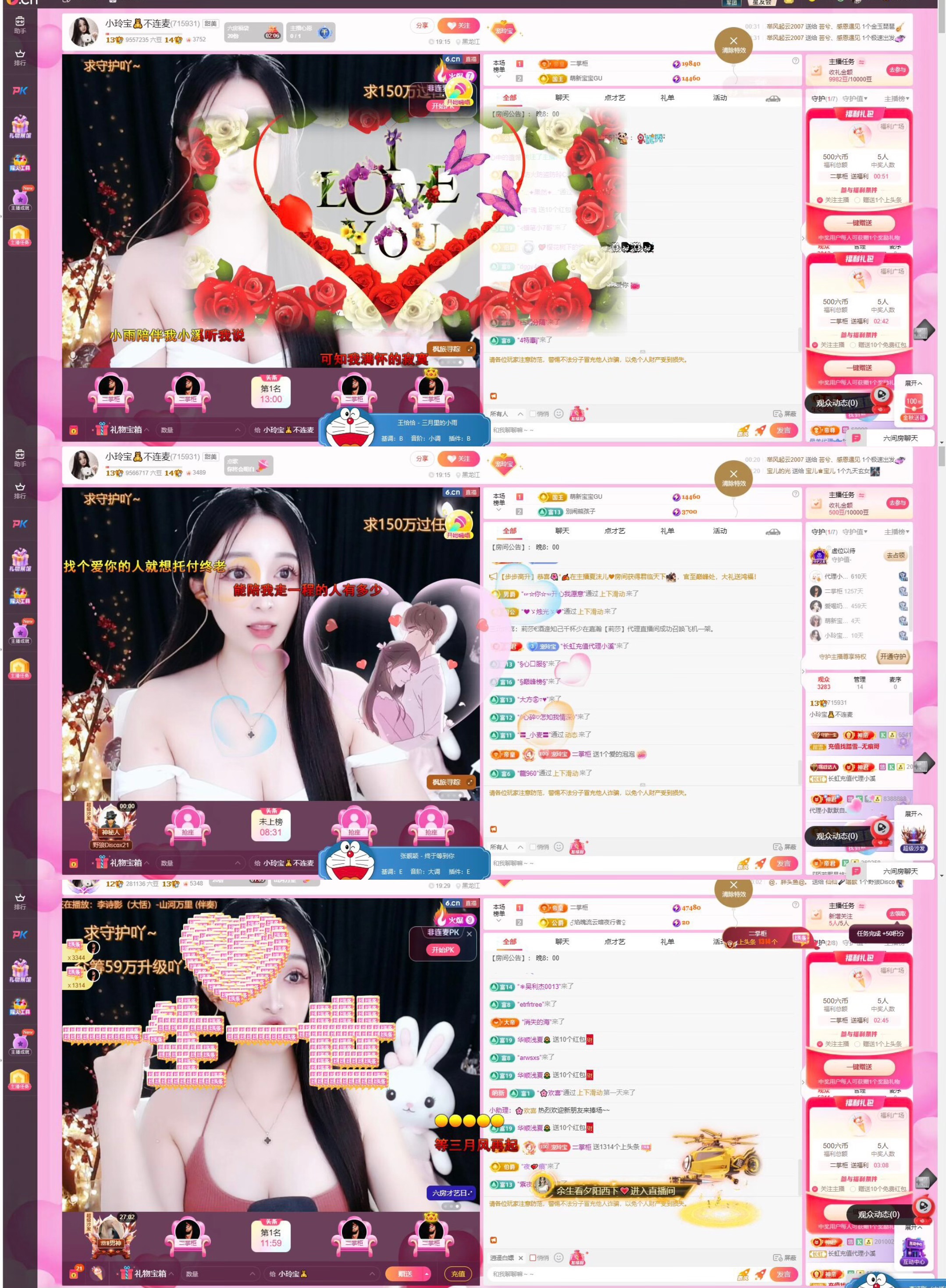 小玲宝🧸不连麦主播图片
