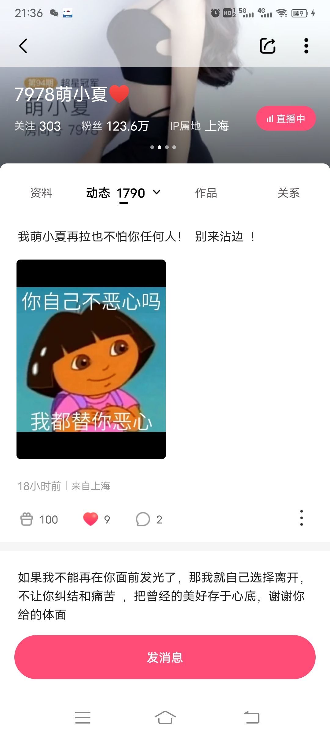 萌小帅💗7978主播图片