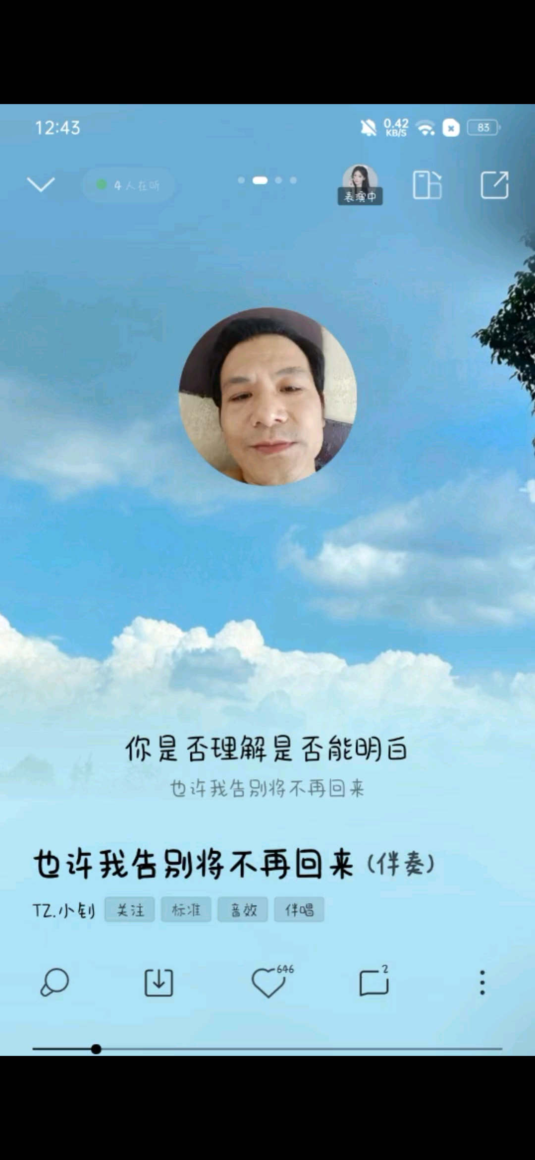 也许我离开将不再回来