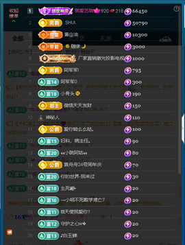 佑君♥《平安好运》主播照片