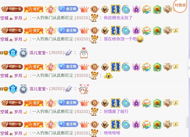 洁儿宝宝呀主播图片