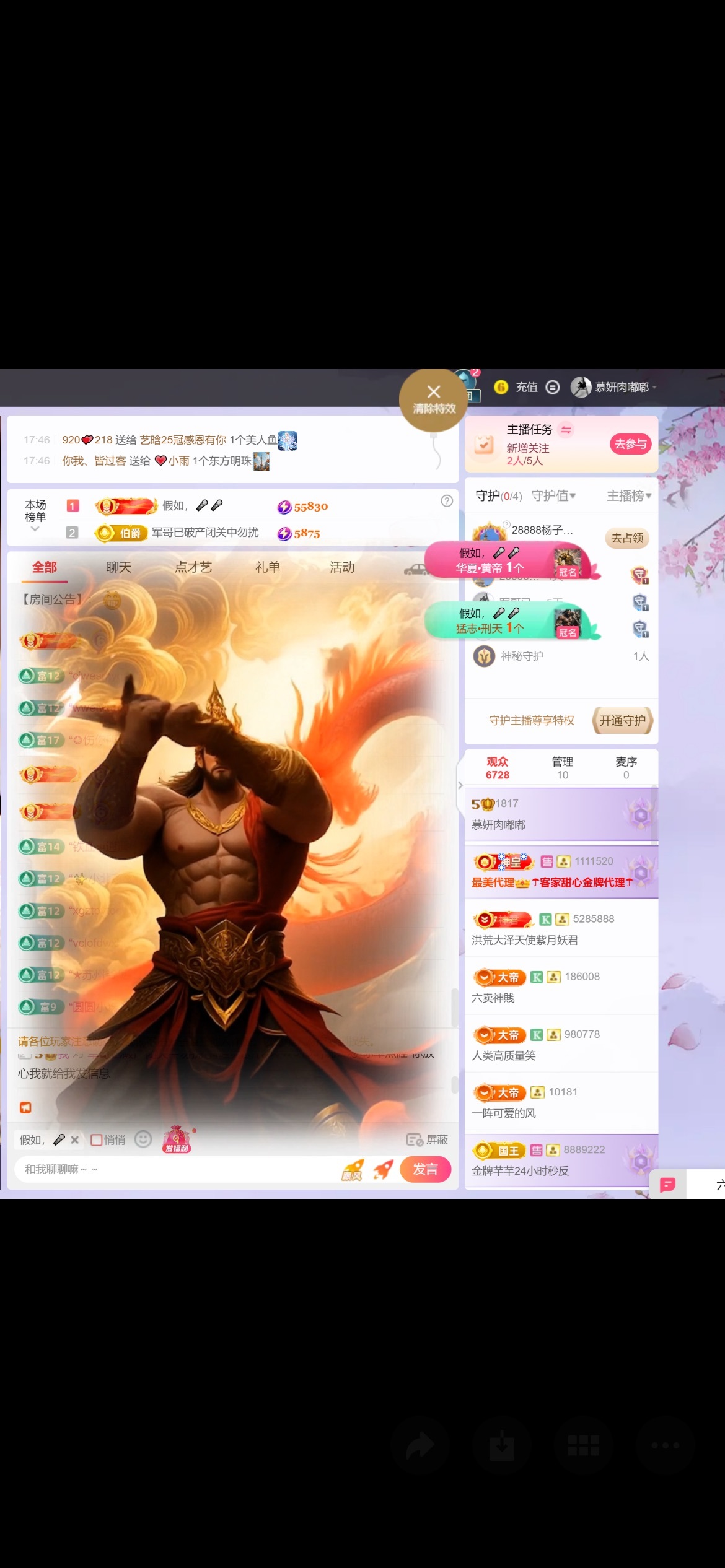 慕妍肉嘟嘟的主播照片