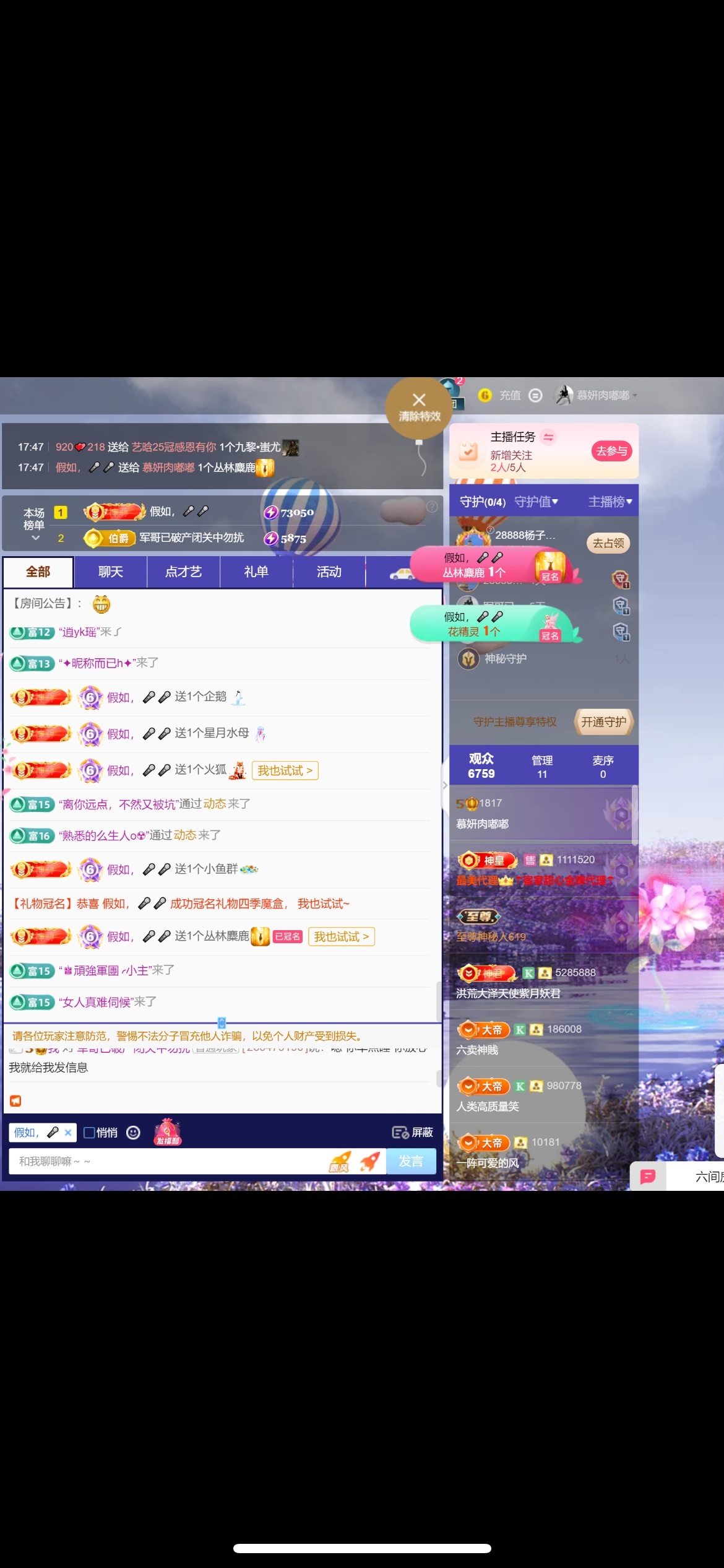慕妍肉嘟嘟的主播照片