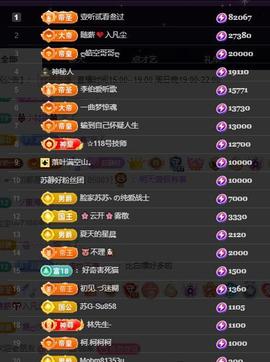 嘉瀚苏静好休息主播照片