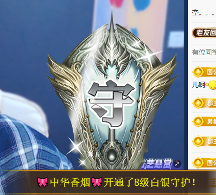 冰贺粉丝哥中华哥晋升主播图片