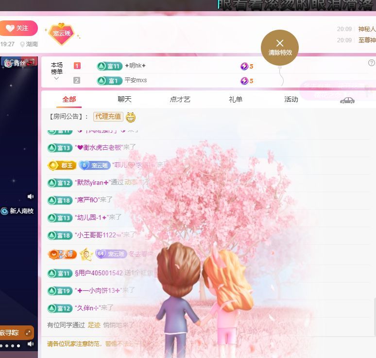 瑶瑶呀呀呀主播图片