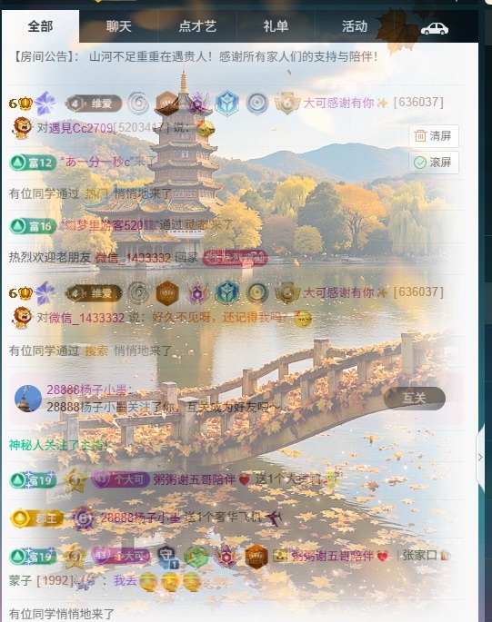 大可感谢有你✨的主播照片