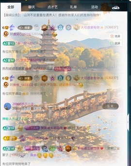 大可祝国庆快乐✨主播照片