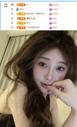 抱抱馨💌主播照片