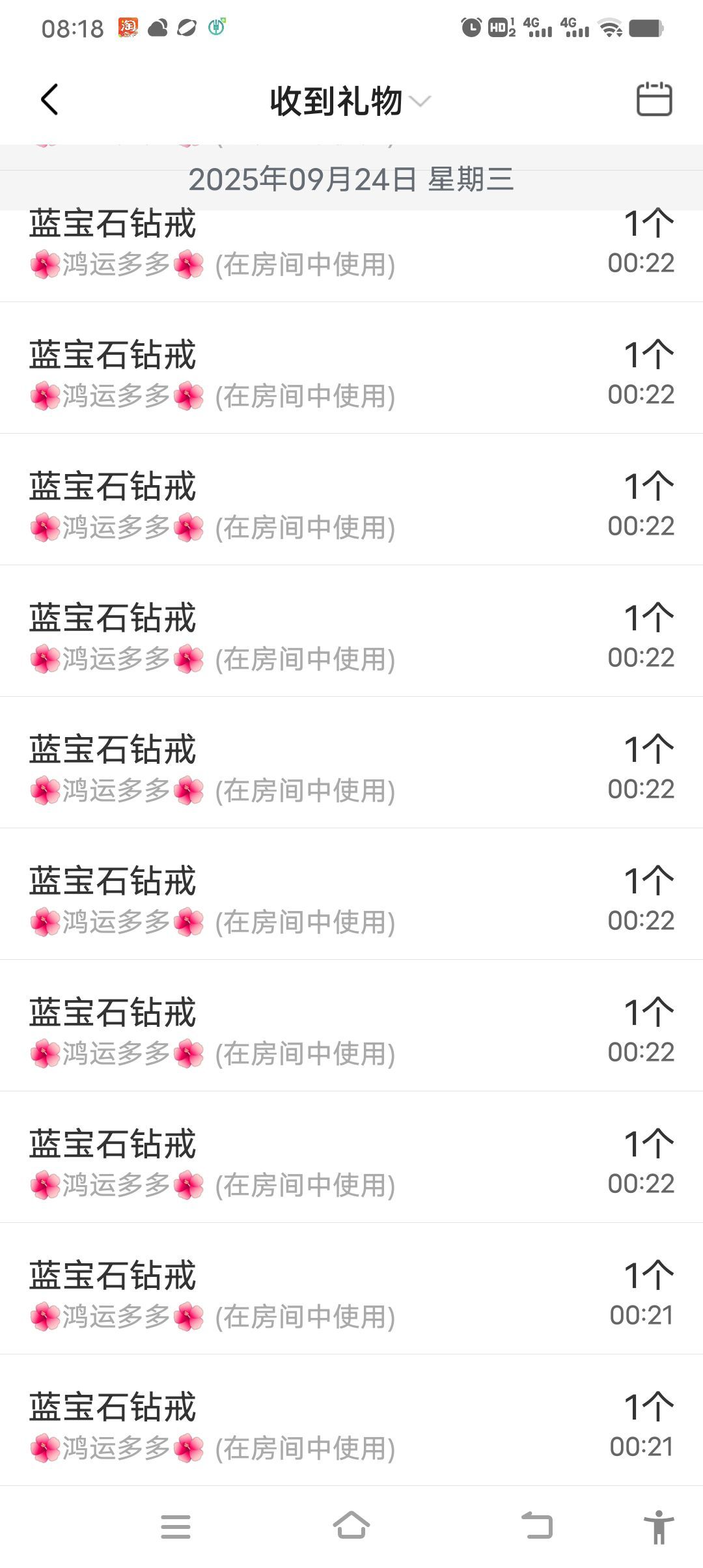 何芯დ播会的主播照片