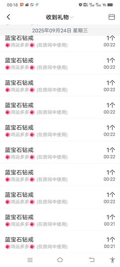 何芯დ播会主播照片