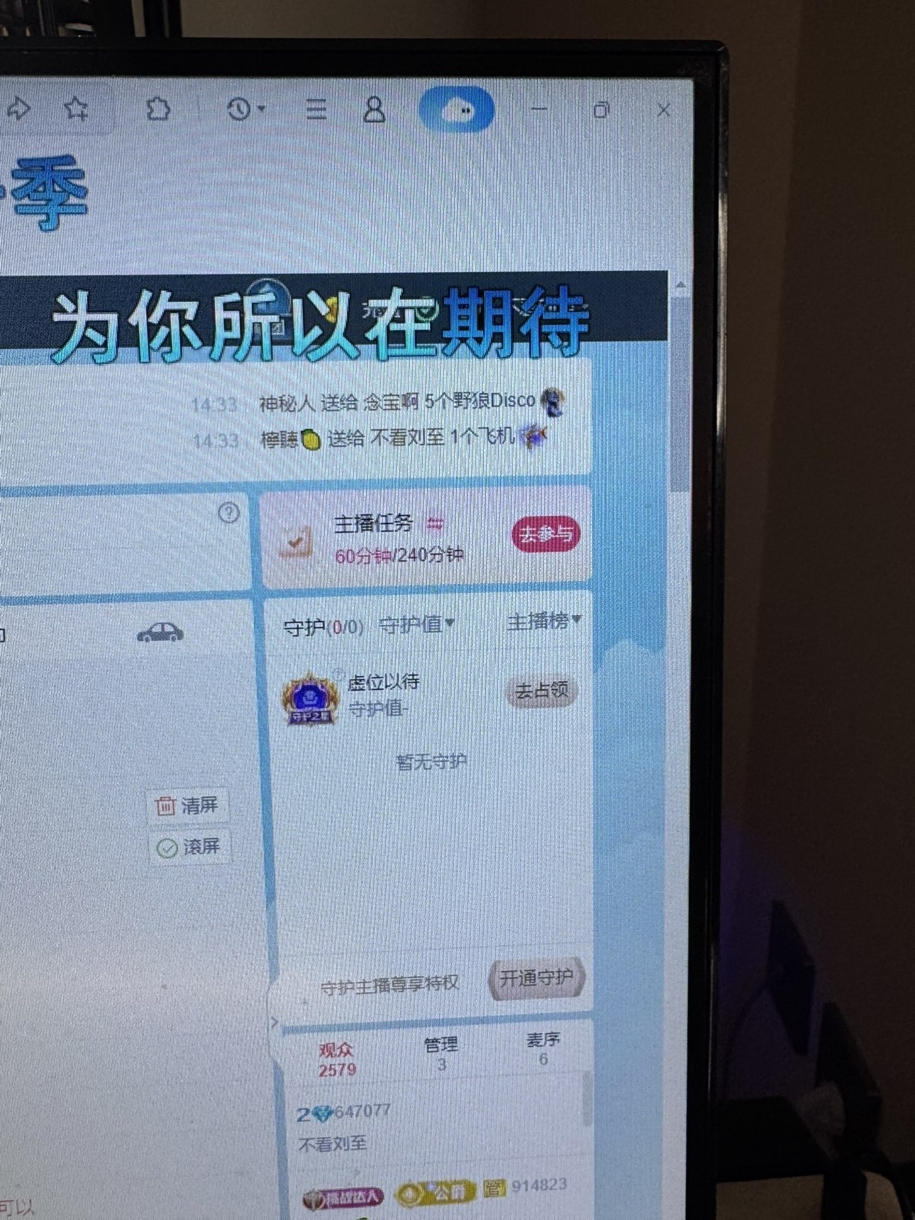 不看刘至主播图片