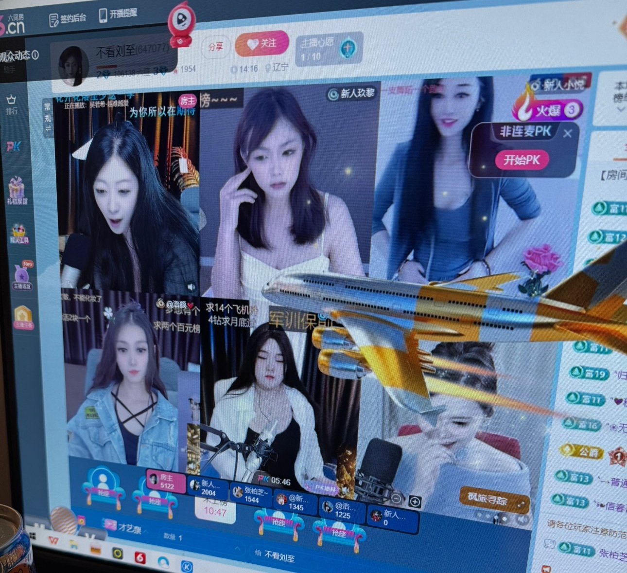 不看刘至主播图片