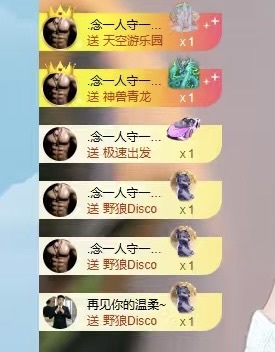 甜贺小祖宗荣升帝王主播图片