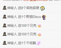 @新人～崽崽主播图片