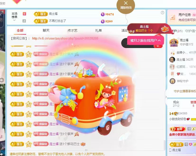 小甜贪财好色💕主播图片