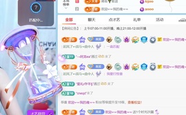 温柔❤️生日欢迎大家主播照片