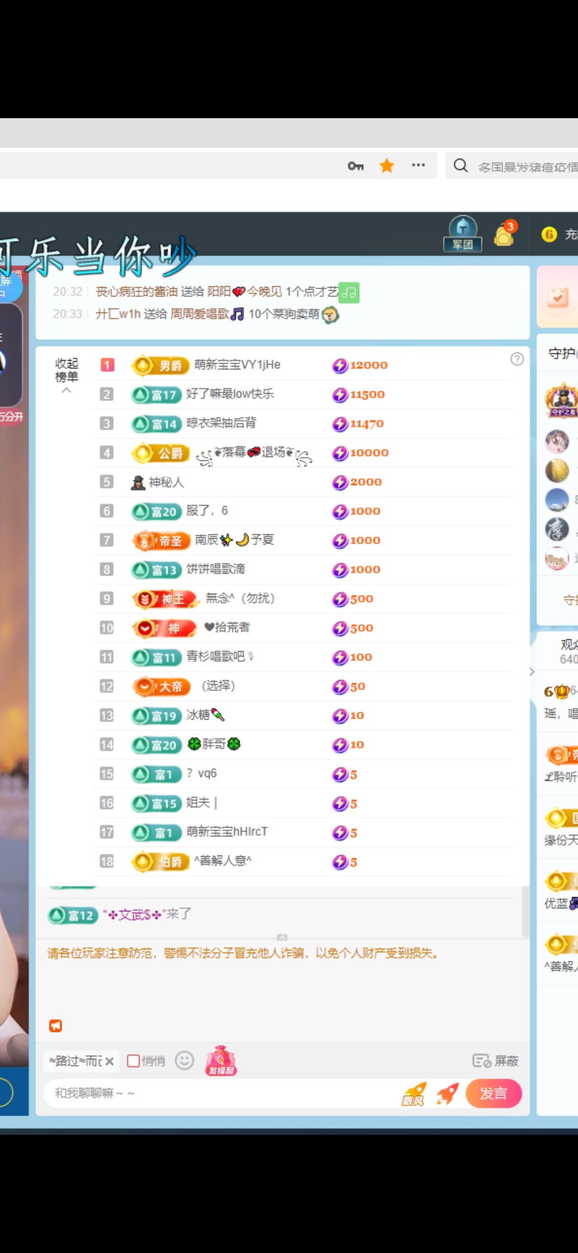 瑶，唱歌你听🎤主播图片