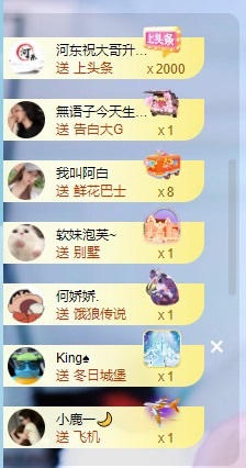 千百万谢king升级的主播照片