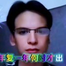 何文荣d