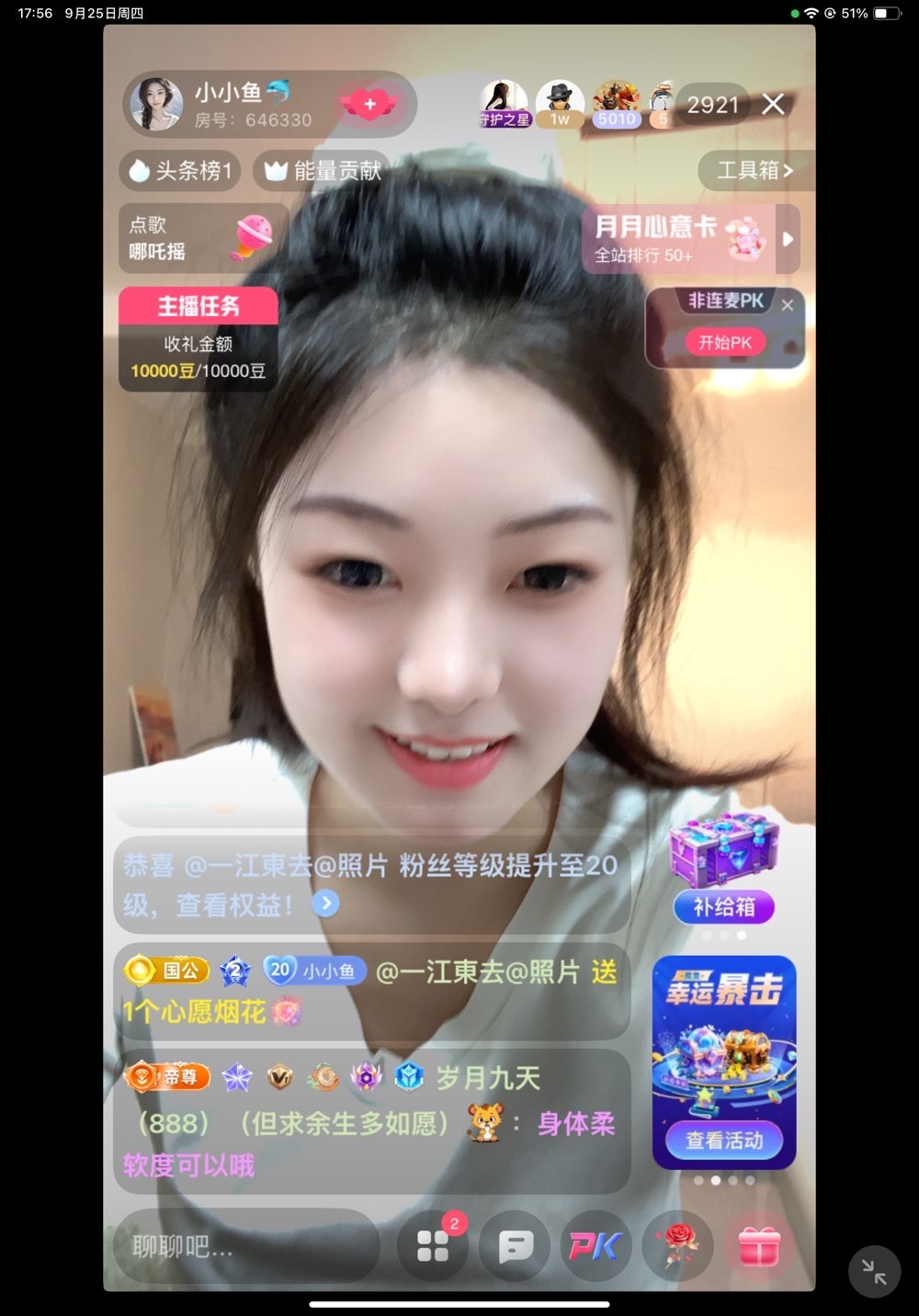 小小鱼🐬主播图片