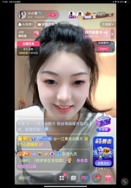 小小鱼🐬主播照片