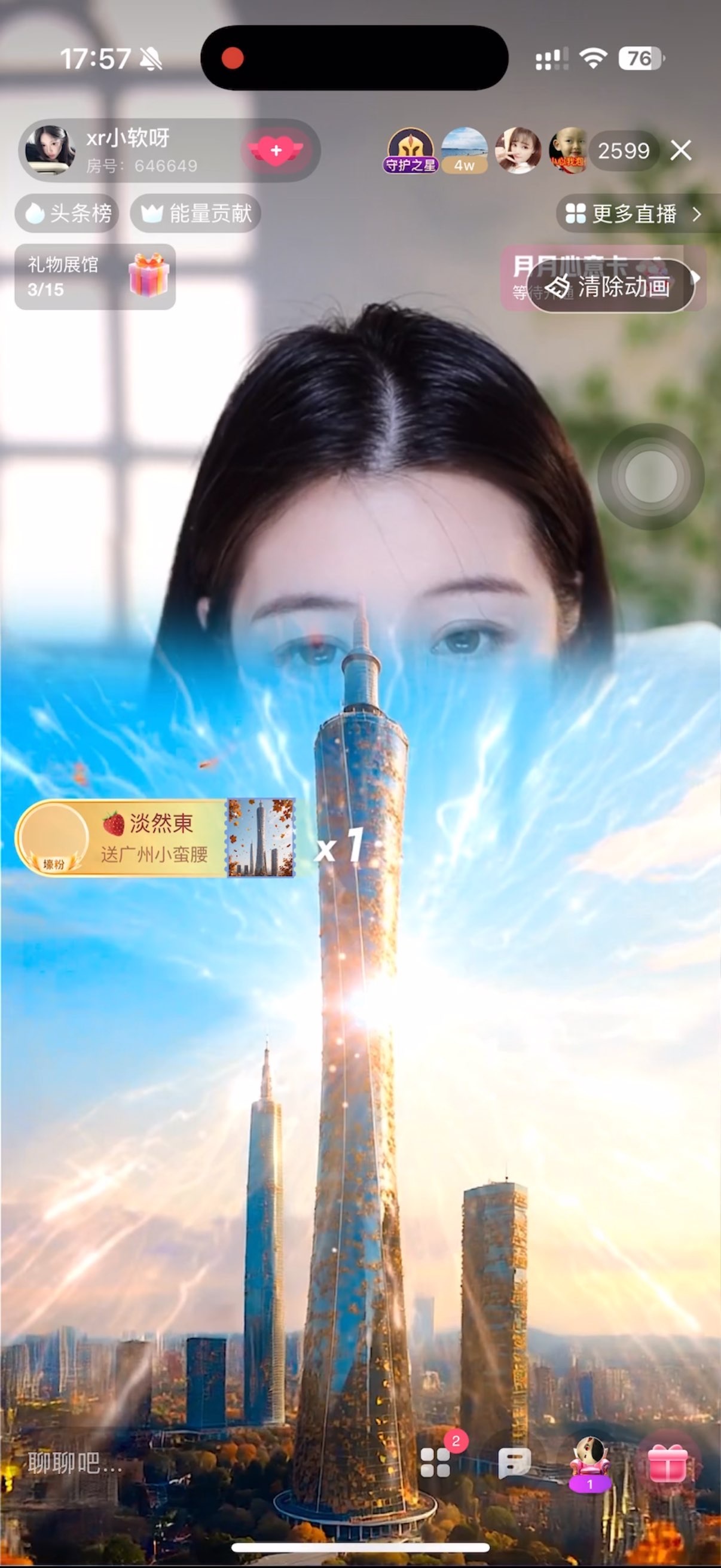 xr小软呀的主播照片